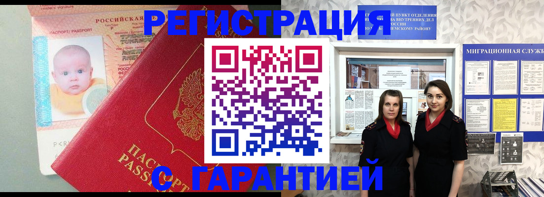 прописка для кредита в Димитровграде