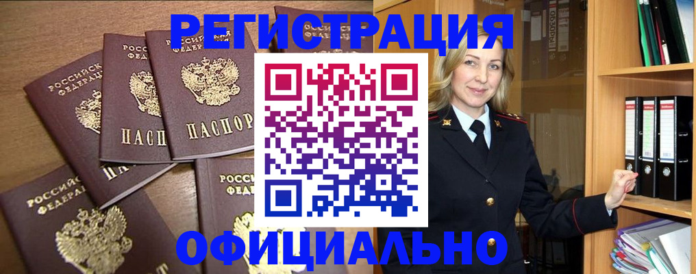 прописка для кредита в Димитровграде