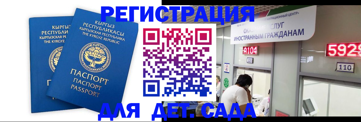 прописка регистрация в Димитровграде