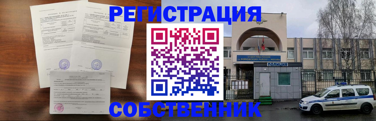 временная регистрация гарантия в Димитровграде