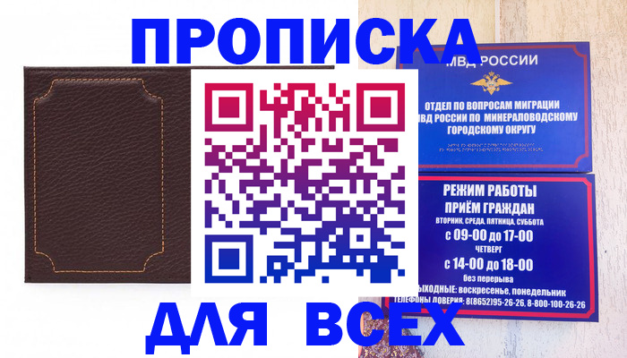 регистрация в Димитровграде