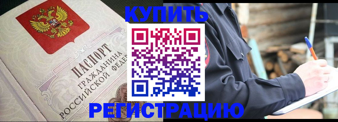 временная регистрация гарантия в Димитровграде