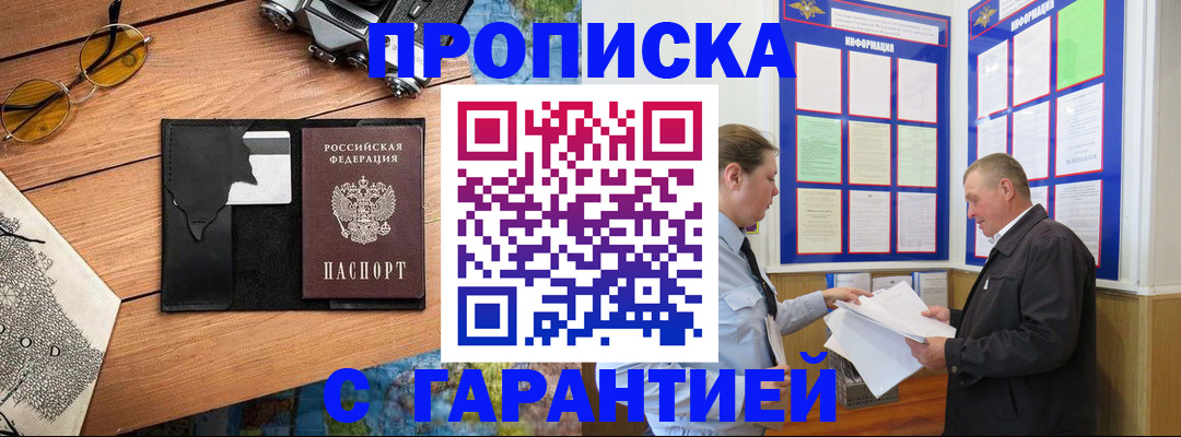 временная регистрация законно в Димитровграде